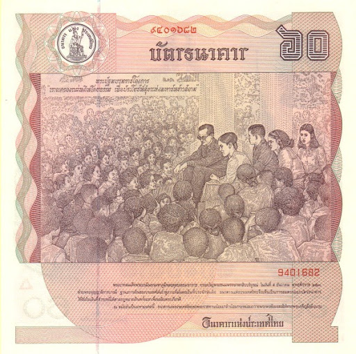 портрет правителя тайцев на купюрах