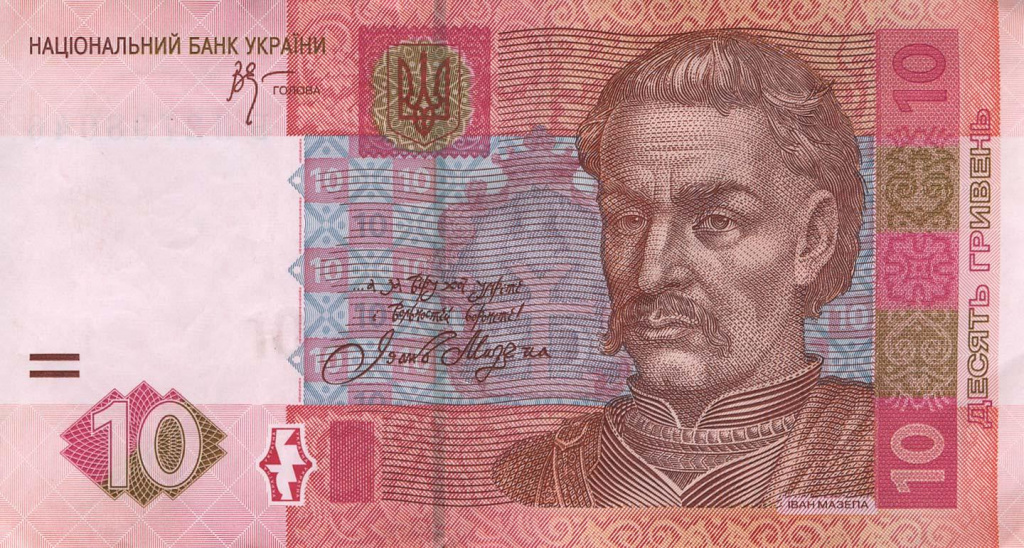 денежные купюры украины