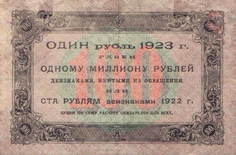 банкноты советского союза