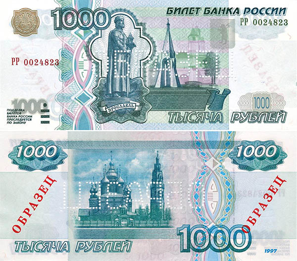 виды российских денег