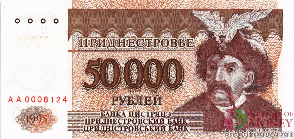 какие в Приднестровье банкноты