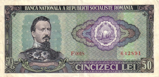 бухарестские денежные знаки