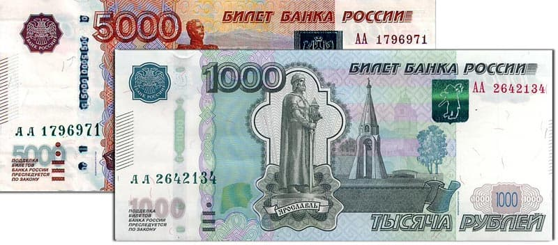 редкие банкноты современной россии