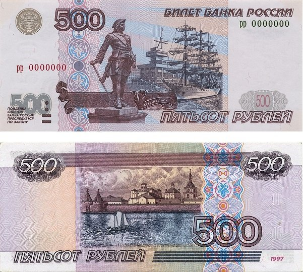 редкие серии банкнот современной россии
