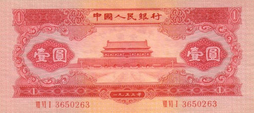 средства платежей в Пекине