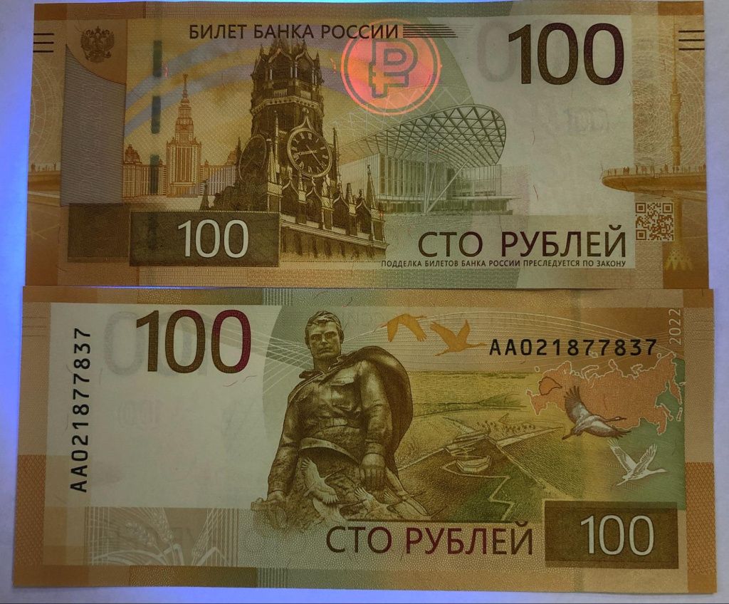 билет банка россии