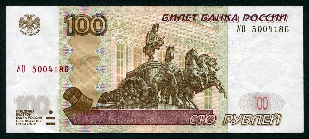 ценные банкноты россии
