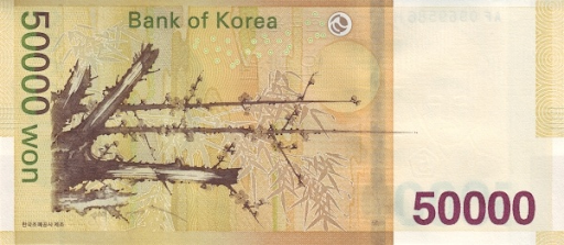 символы на корейских деньгах