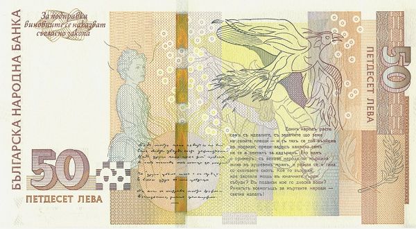 символика болгарских денег