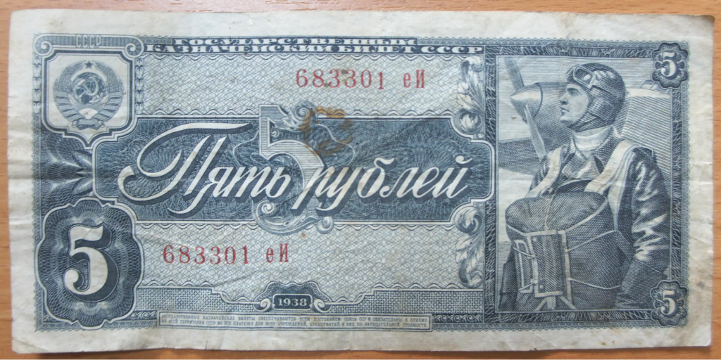 деньги советского союза фото