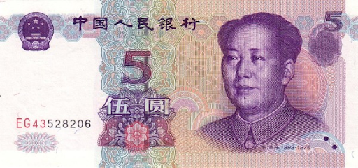 кто изображен на современных банкнотах китайцев