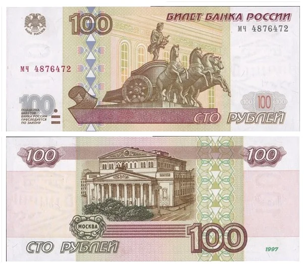 изображение российских денег