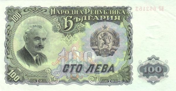сколько выпусков болгарской банкнот было