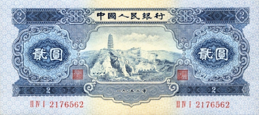 купить банкноты КНР