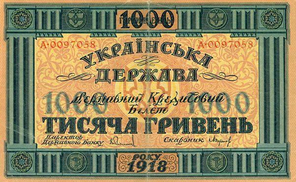 банкноты гривны украины