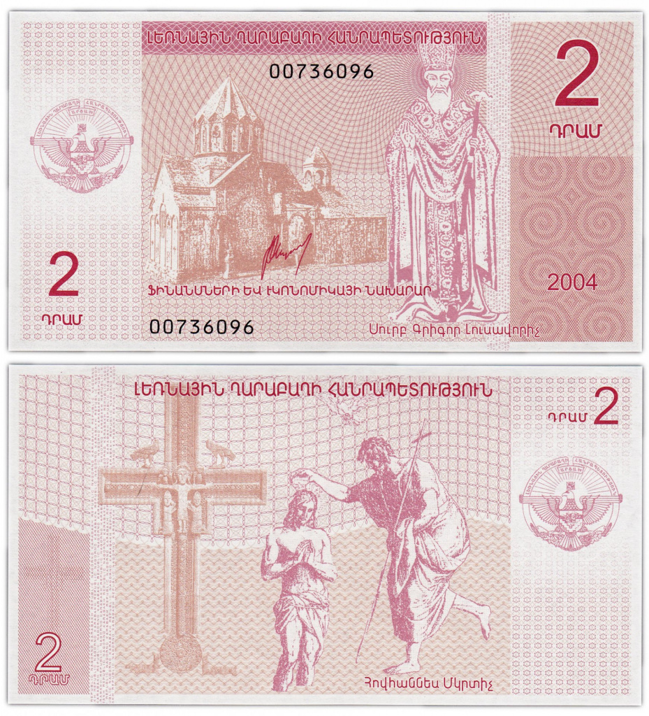 Какие банкноты в Нагорном Карабахе