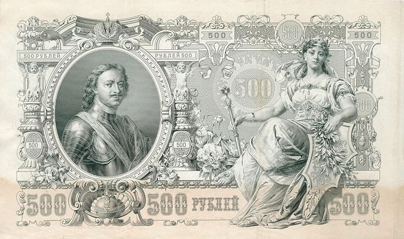 выпуск бумажных денег в россии