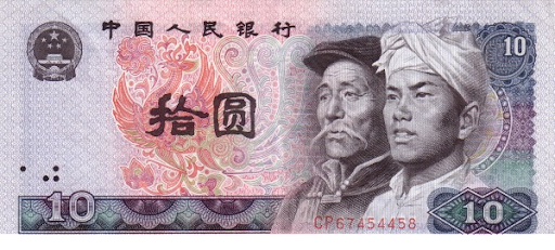 купюры китайского юаня