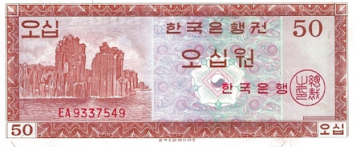 как называются денежные единицы южно-корейской республики