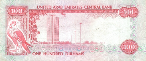 как называются деньги в Эмиратах