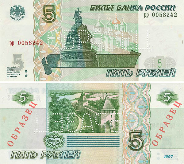 какие бывают купюры рубли