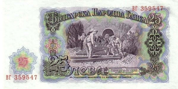болгарский банк