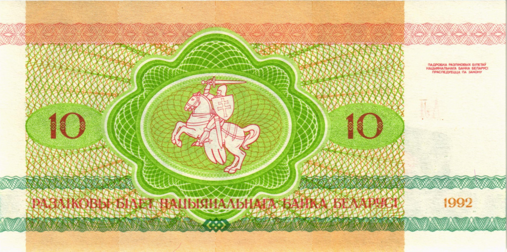 Деньги белорусские картинки для детей распечатать