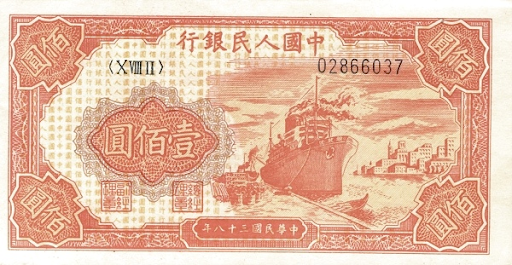 валютная система Пекина