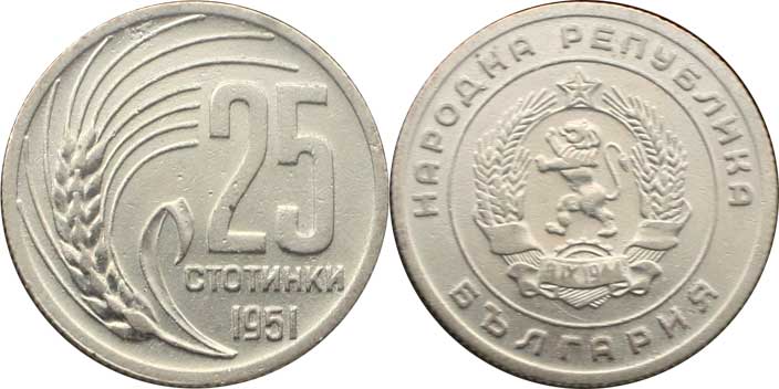 дензнаки 1951