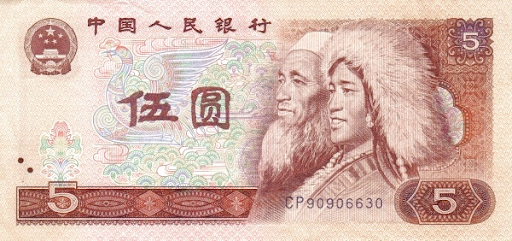 история развития китайских денежных знаков