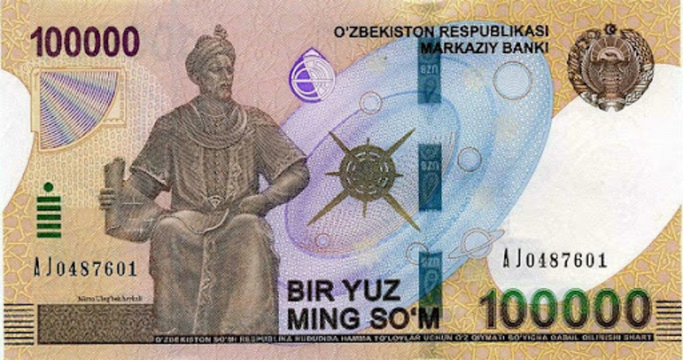 как называются деньги Узбекистана