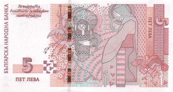 изображение на болгарских банкнотах