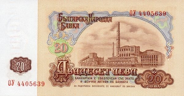 как развивались деньги болгар
