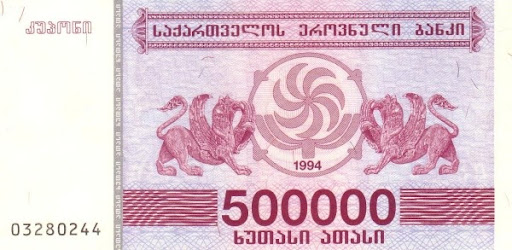 банкноты Грузии в 90-х годах