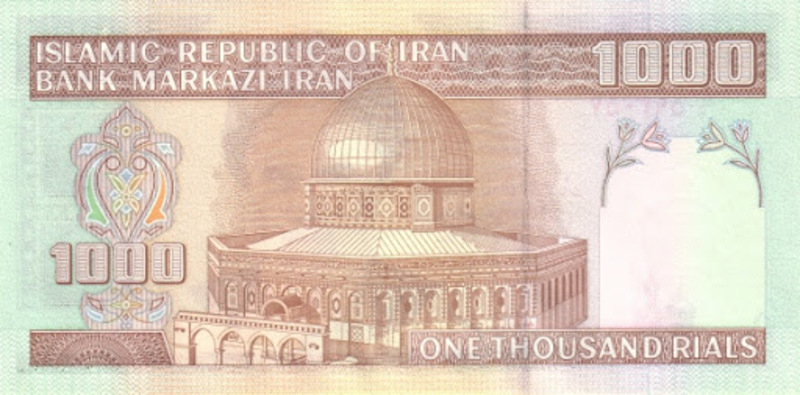 какие денежные средства в Иране
