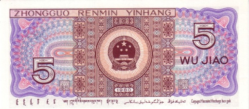 официальная валюта Китая
