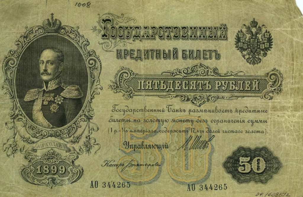 банкноты россии картинки
