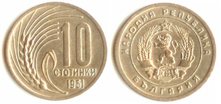 народная республика болгария деньги