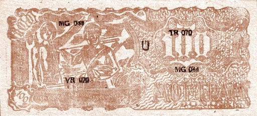 старые банкноты вьетнамцев
