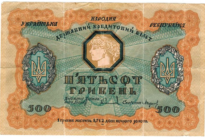 банкноты украины фото