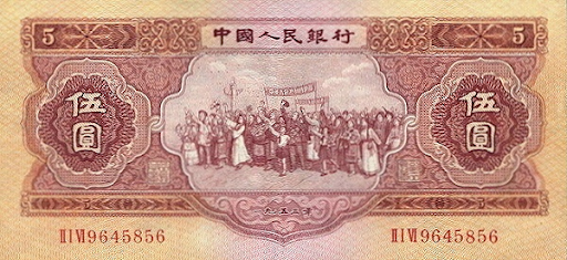 Пекин валюта