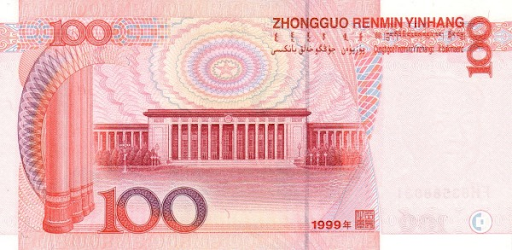 денежная система Китая