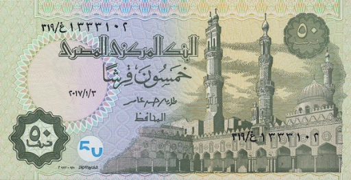 деньги в Египте название