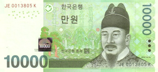 корейские банкноты сегодня