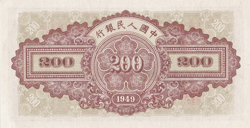 китайская валюта как называется