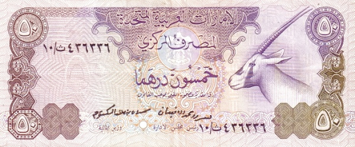 что изображено на банкнотах ОАЭ
