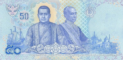 сиамские правители на бумажных деньгах