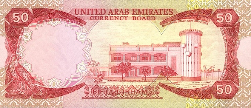 деньги у арабов