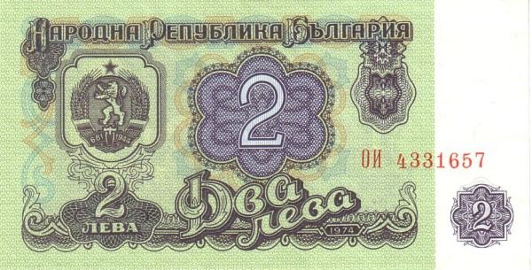 болгарские деньги внешний вид