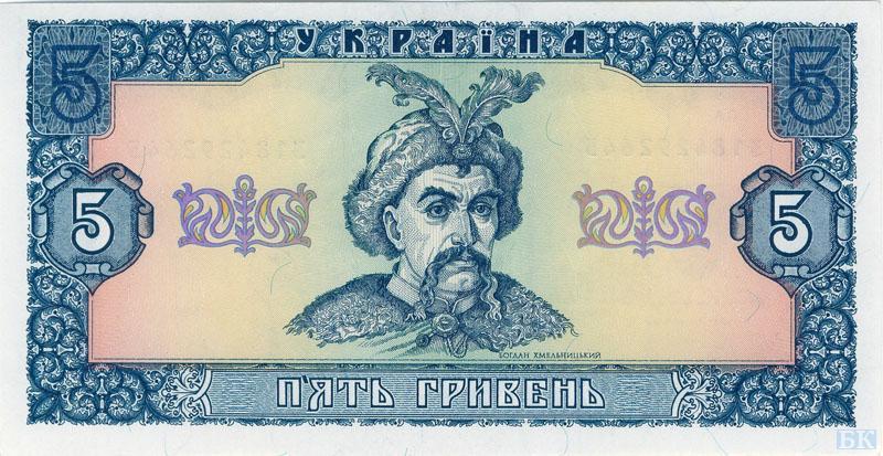 украинские бумажные деньги